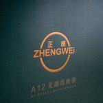 ZW-A12 平底無腰線扁繩紙袋機